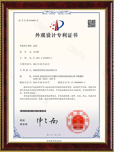 足球外觀專利73.3